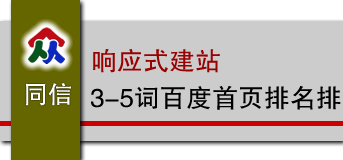 長春網站推廣公司