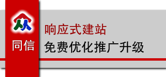 長春網絡推廣